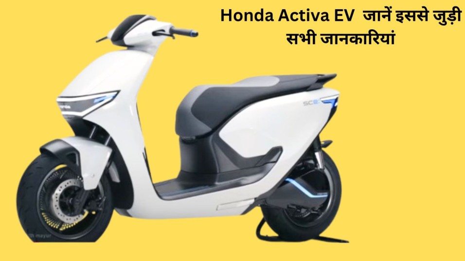 Honda Activa EV