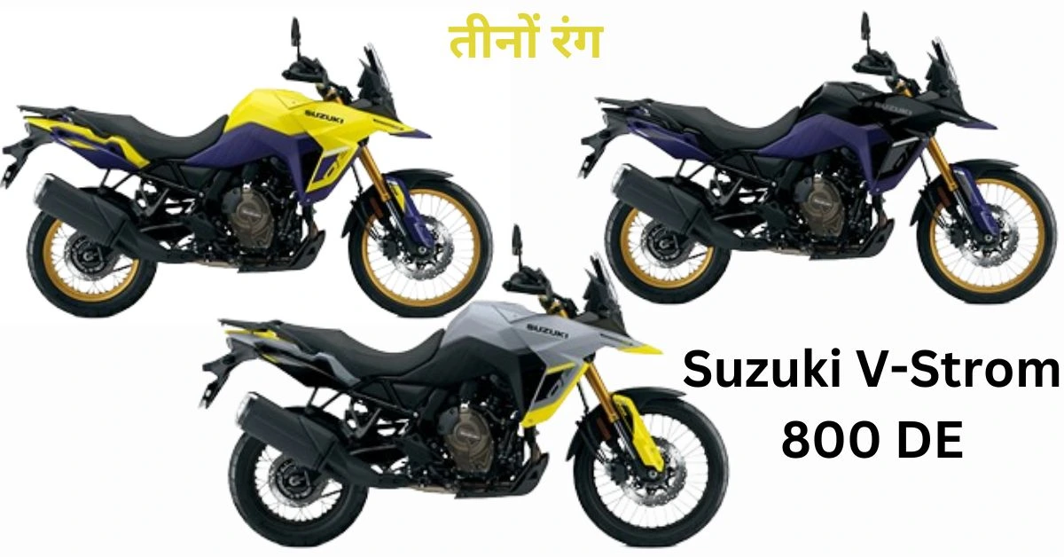 Suzuki V-Strom 800 DE Price in India