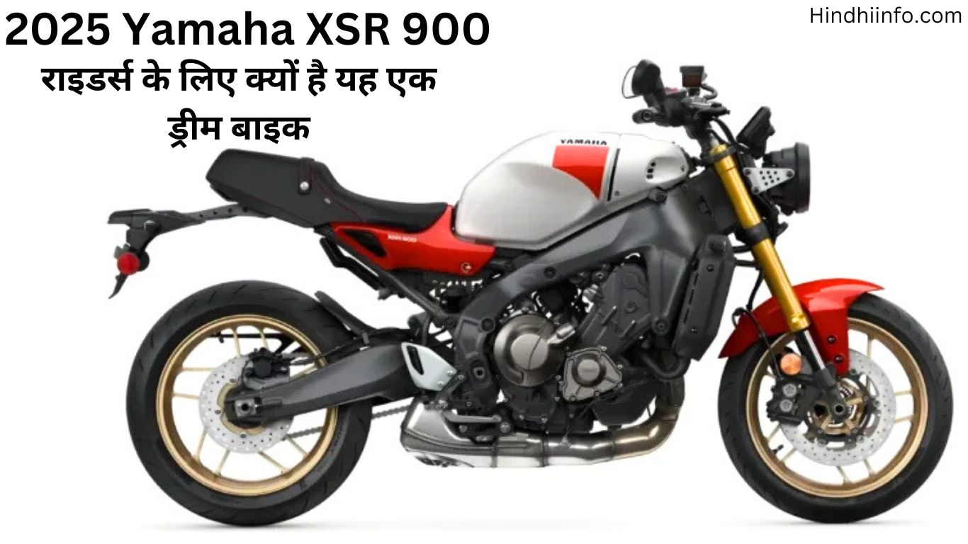 Yamaha XSR 900 Price In India