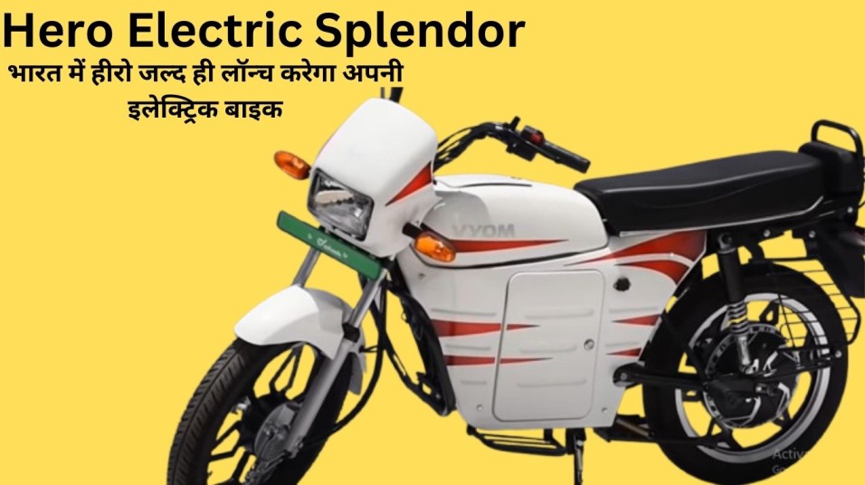 Hero Electric Splendor