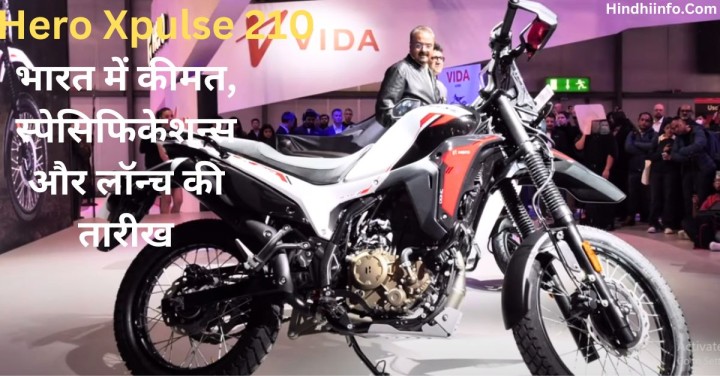 Hero Xpulse 210 फीचर्स