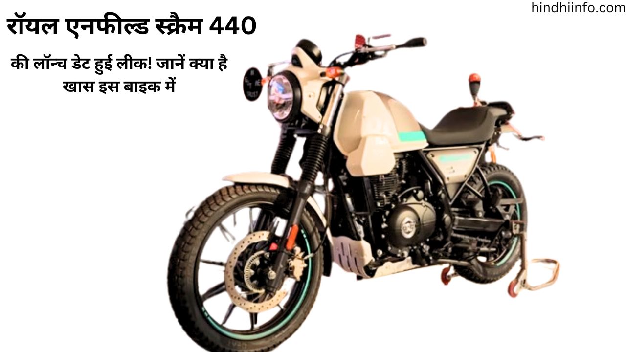 Royal Enfield Scram 440 launch Date In India