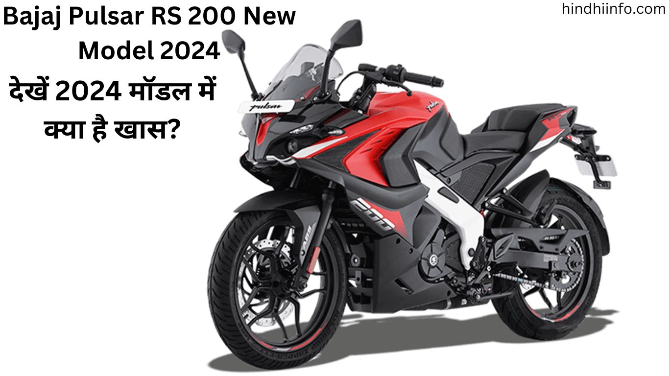 Bajaj Pulsar RS 200 New Model 2024