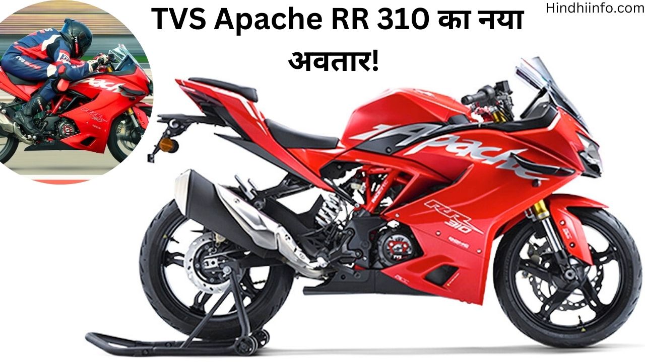 tvs-apache-rr-310-new-avatar