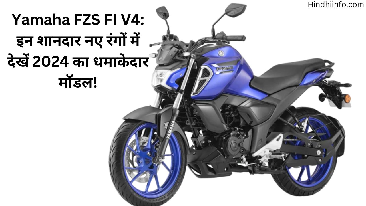 yamaha-fzs-fi-v4-2024-new-colors-model