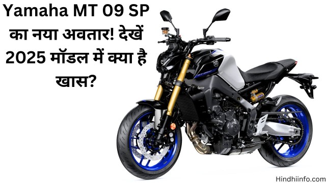 yamaha mt 09 sp price in india